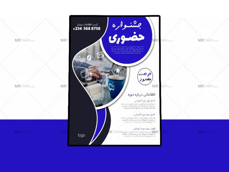 پوستر-پریمیوم-لایه-باز-دوره-آموزشی-کمپین-psd-