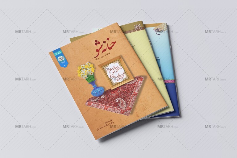 موکاپ-لایه-باز-جلد-کتاب