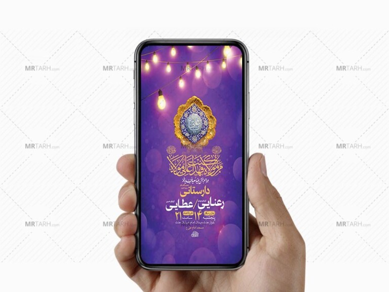 طرح-لایه-باز-جشن-عید-غدیر-خم