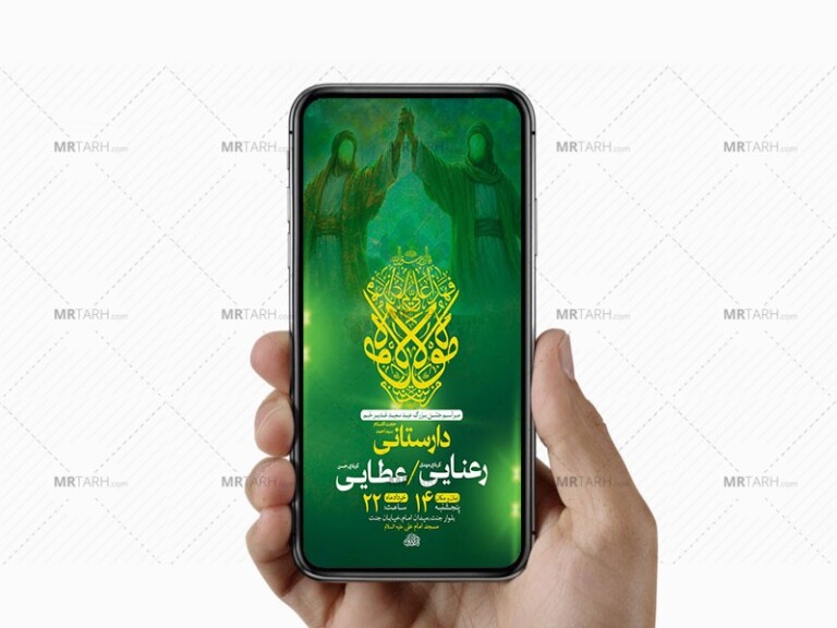 طرح-لایه-باز-جشن-عید-غدیر-خم
