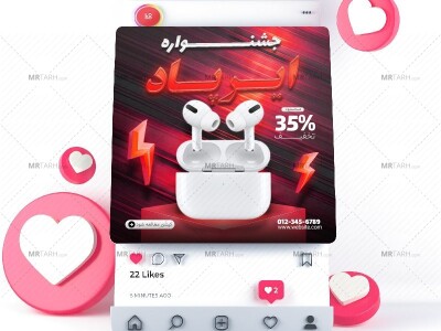 قالب-لایه-باز-پریمیوم-پست-اینستاگرام-فروش-ویژه-محصولات-psd-
