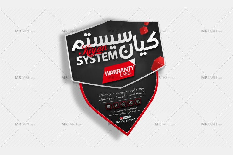 طرح-لایه-باز-لیبل-برش-خاص-