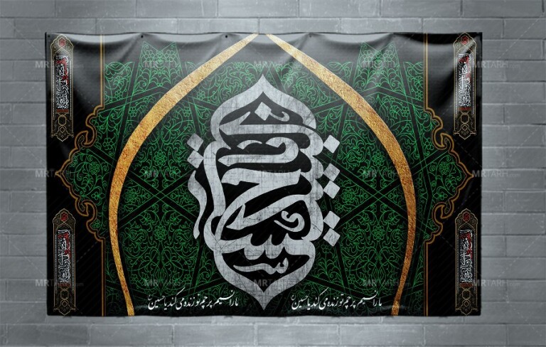 طرح-لایه-باز-بنر-جایگاه-محرم-با-تایپوگرافی-لبیک-یا-حسین-(ع)
