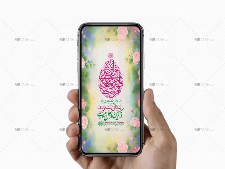 طرح-لایه-باز-جشن-عید-غدیر-خم