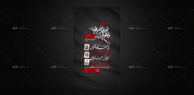 تراکت-لایه-باز-محرم-