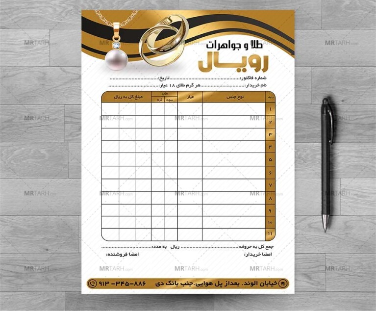 طرح-لایه-باز-فاکتور-طلافروشی-به-همراه-المان-های-طلا-و-جواهرات-