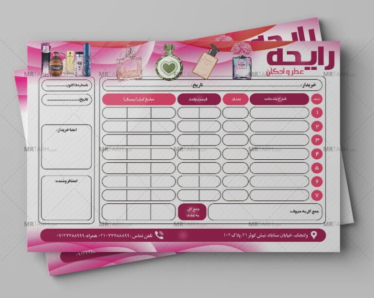 طرح-لایه-باز-فاکتور-خام-فروشگاه-عطر-و-ادکلن-با-طراحی-جدید-و-زیبا-