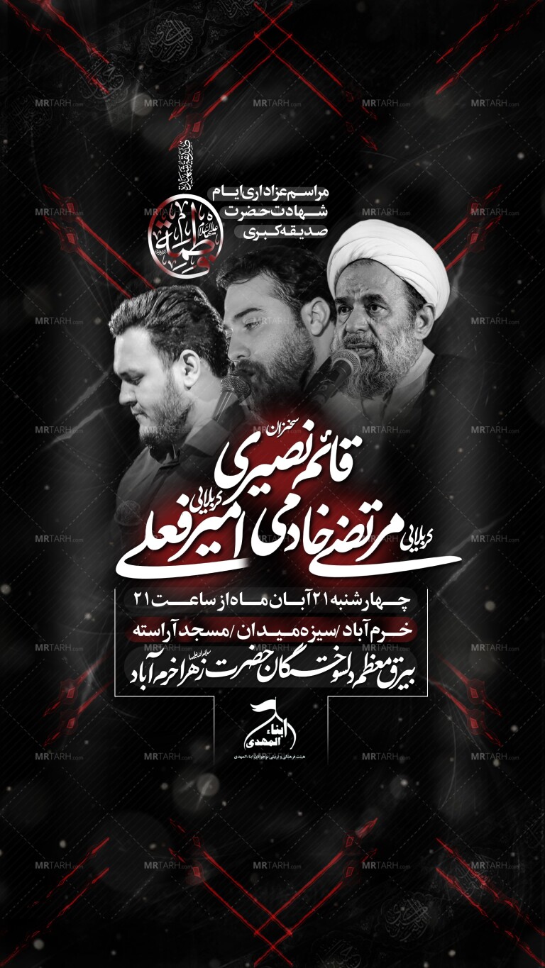شهادت-حضرت-فاطمه-زهرا