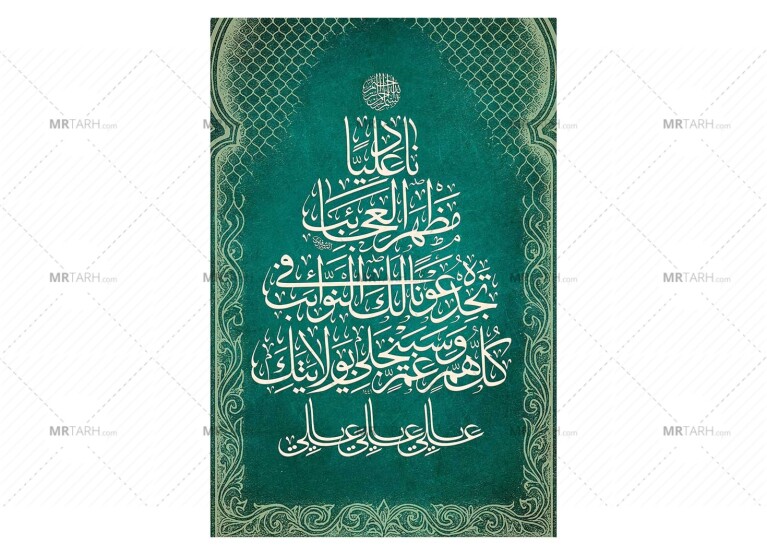 دکور-و-پشت-منبر-ناد-علی(ع)-عید-غدیر