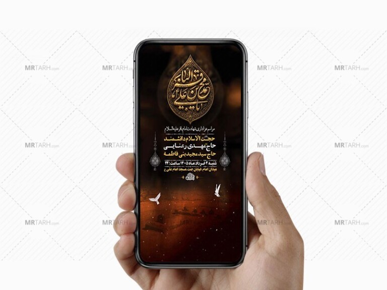طرح-لایه-باز-شهادت-امام-محمد-باقر-ع