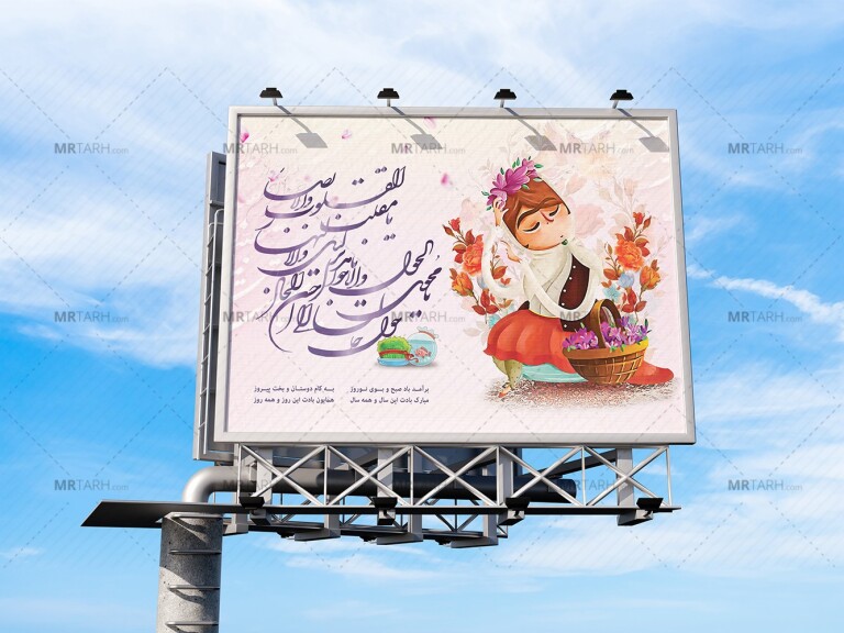 موکاپ-لایه-باز-بیلبورد
