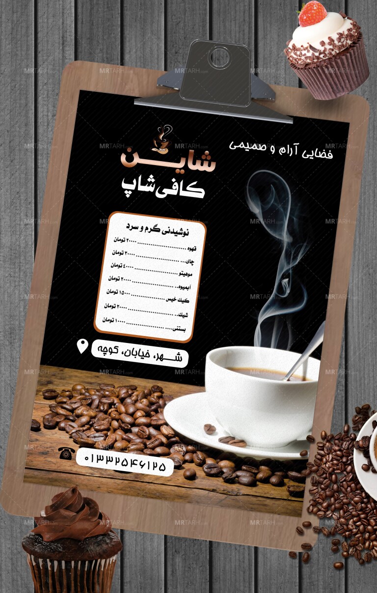 طرح-منوی-کافی-شاپ-لایه-باز