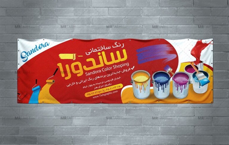 طرح-لایه-باز-بنر-رنگ-فروشی-با-طراحی-زیبا-و-تصویر-رنگ-و-قوطی-رنگ