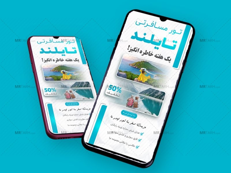 قالب-لایه-باز-پریمیوم-استوری-اینستاگرام-تخفیف-تور-مسافرتی-و-گردشگری-psd-