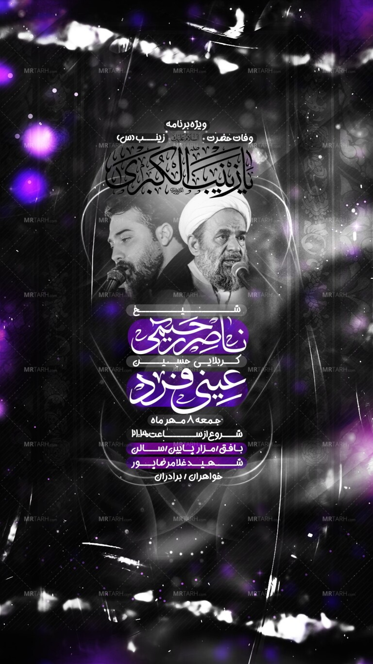وفات-حضرت-زینب-سلام-الله-علیها
