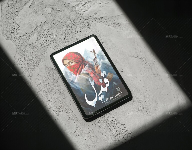 لایه-باز-موکاپ-تبلت