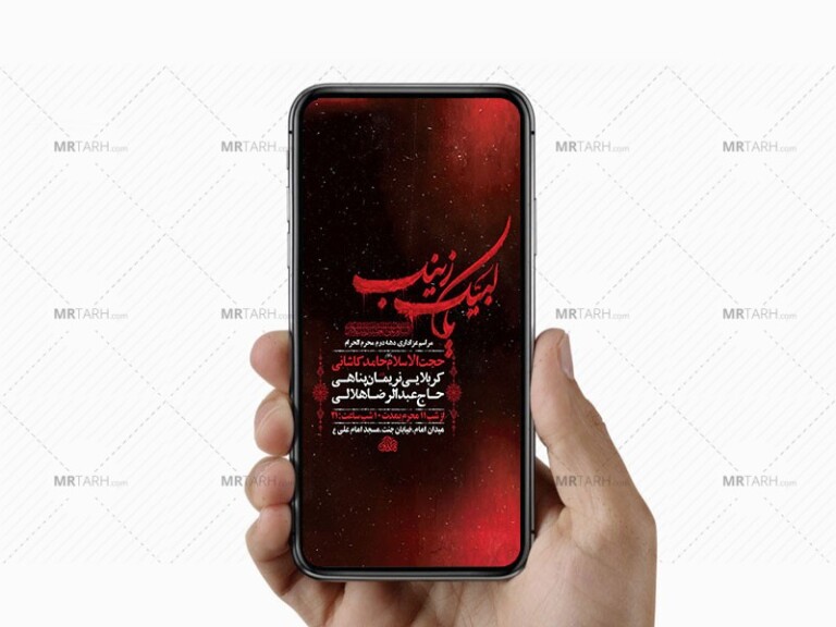 طرح-لایه-باز-عزاداری-دهه-دوم-محرم