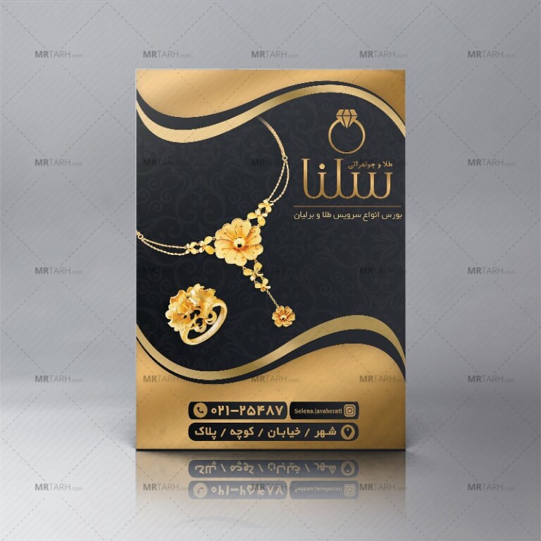 دانلود-طرح-لایه-باز-پاکت-کیسه-طلا-و-جواهرات-فروشی-با-زمینه-تیره-و-طراحی-شیک