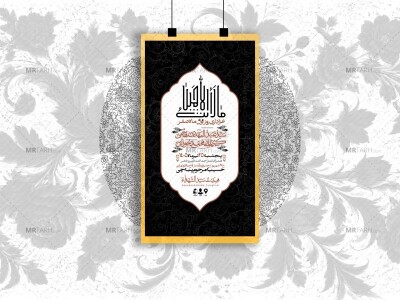 اطلاعیه-لایه-باز-روز-اول-ماه-صفر