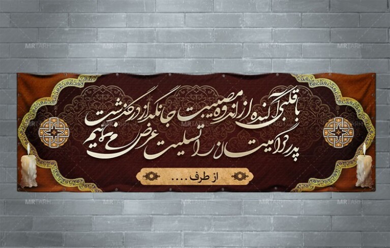 طرح-لایه-باز-بنر-تسلیت-پدر-با-خوشنویسی-زیبا-و-طرح-سنتی-شیک-