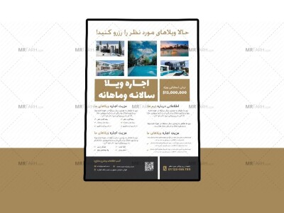 پوستر-پریمیوم-لایه-باز-اجاره-ویلا-و-مشاوره-املاک-psd-