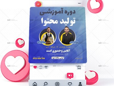 قالب-لایه-باز-پریمیوم-پست-اینستاگرام-کمپین-فروش-دوره-psd-