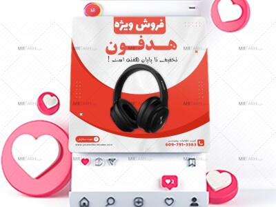 قالب-لایه-باز-پریمیوم-پست-اینستاگرام-فروش-ویژه-محصولات-psd-