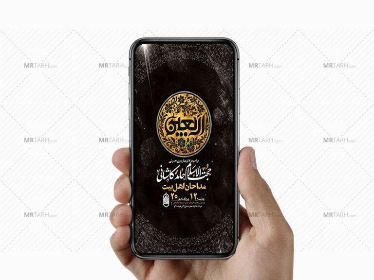 -طرح-لایه-باز-عزاداری-اربعین-حسینی