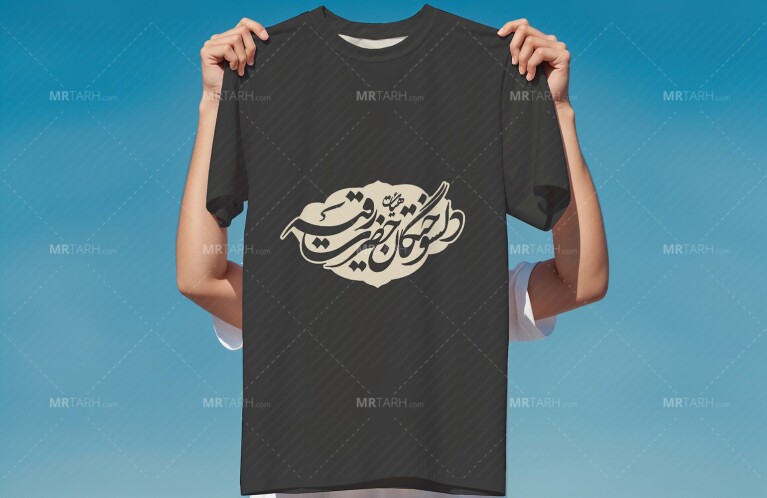 موکاپ-لایه-باز-تیشرت