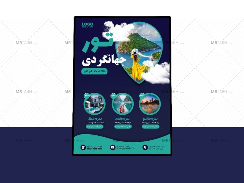 پوستر-پریمیوم-لایه-باز-تورهای-مسافرتی-و-گردشگری-psd-