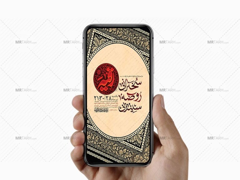 طرح-لایه-باز-عزاداری-شهادت-حضرت-رقیه-س