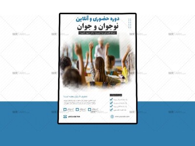 پوستر-پریمیوم-لایه-باز-دوره-آموزشی-کمپین-psd