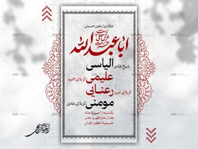 عزاداری-اربعین-حسینی