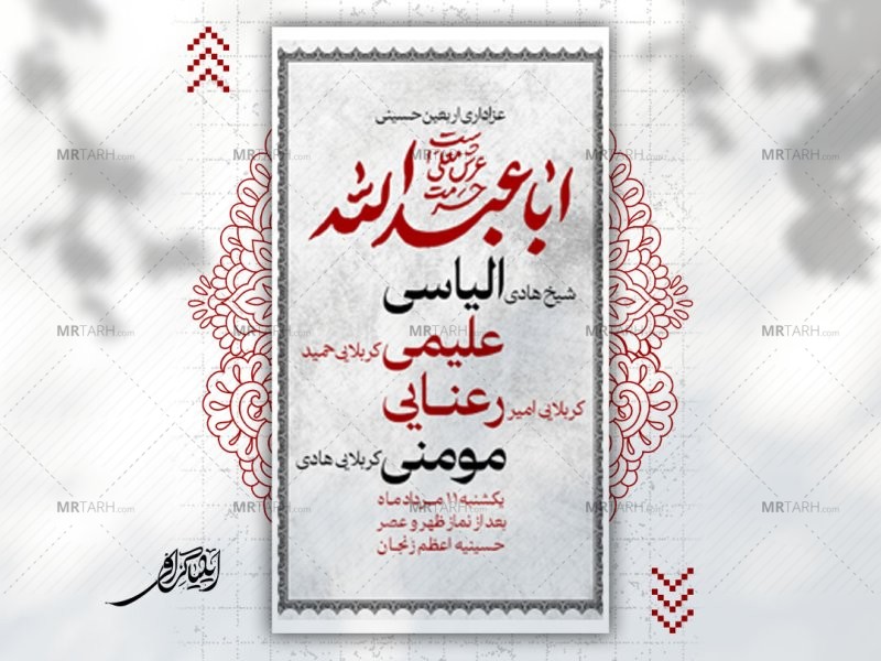 عزاداری-اربعین-حسینی