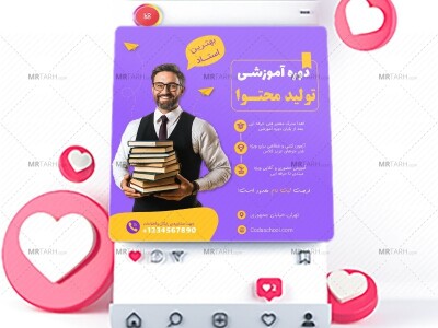قالب-لایه-باز-پریمیوم-پست-اینستاگرام-کمپین-فروش-دوره-psd-