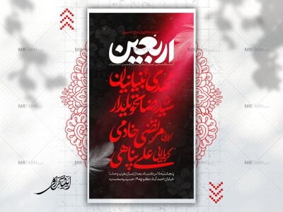 اطلاعیه-لایه-باز-اربعین-حسینی