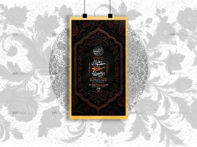 اطلاعیه-لایه-باز-شهادت-حضرت-رقیه-+-استوری