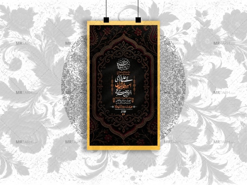 اطلاعیه-لایه-باز-شهادت-حضرت-رقیه-+-استوری