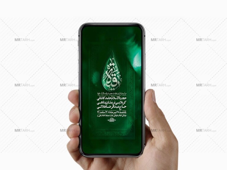 طرح-لایه-باز-عزاداری-شهادت-حضرت-رقیه-س