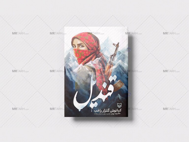 موکاپ-لایه-باز-دفتر-