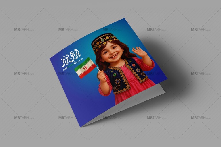 موکاپ-لایه-باز-کارت-پستال