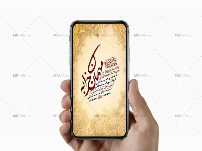 طرح-لایه-باز-عزاداری-شهادت-حضرت-رقیه-س