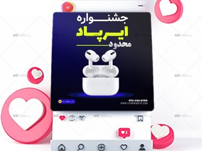 قالب-لایه-باز-پریمیوم-پست-اینستاگرام-فروش-ویژه-محصولات-psd-