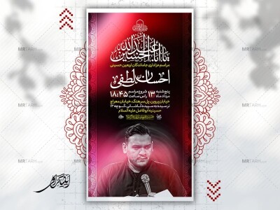 لایه-باز-جاماندگان-اربعین-حسینی