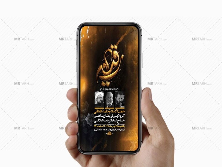 طرح-لایه-باز-عزاداری-شهادت-حضرت-رقیه-س