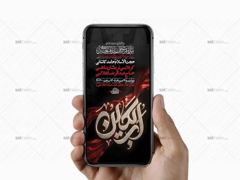 -طرح-لایه-باز-عزاداری-اربعین-حسینی