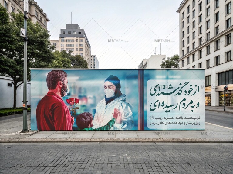 موکاپ-لایه-باز-بیلبورد