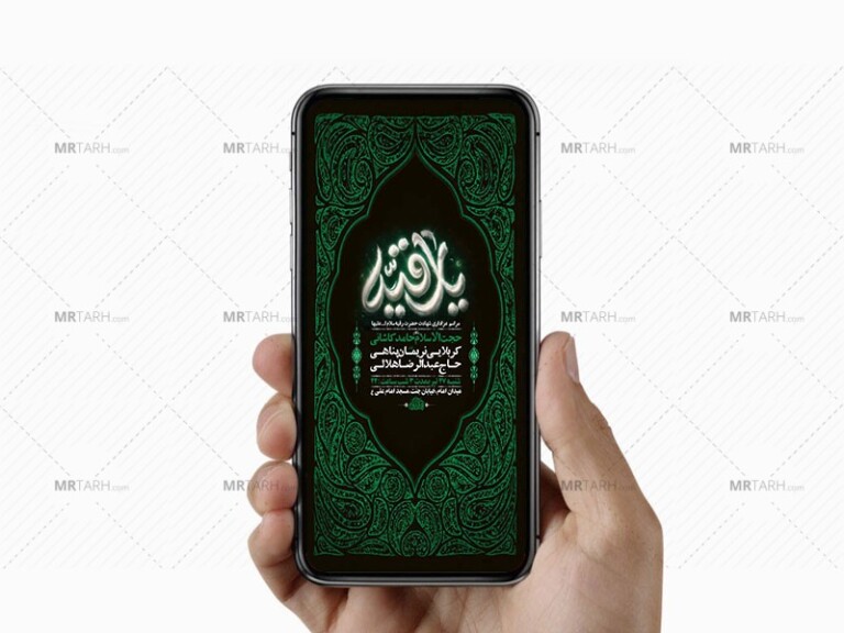 طرح-لایه-باز-عزاداری-شهادت-حضرت-رقیه-س