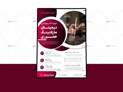 پوستر-پریمیوم-لایه-باز-دوره-آموزشی-کمپین-psd-