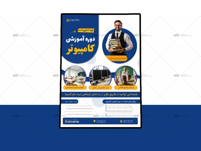 پوستر-پریمیوم-لایه-باز-دوره-آموزشی-کمپین-psd-